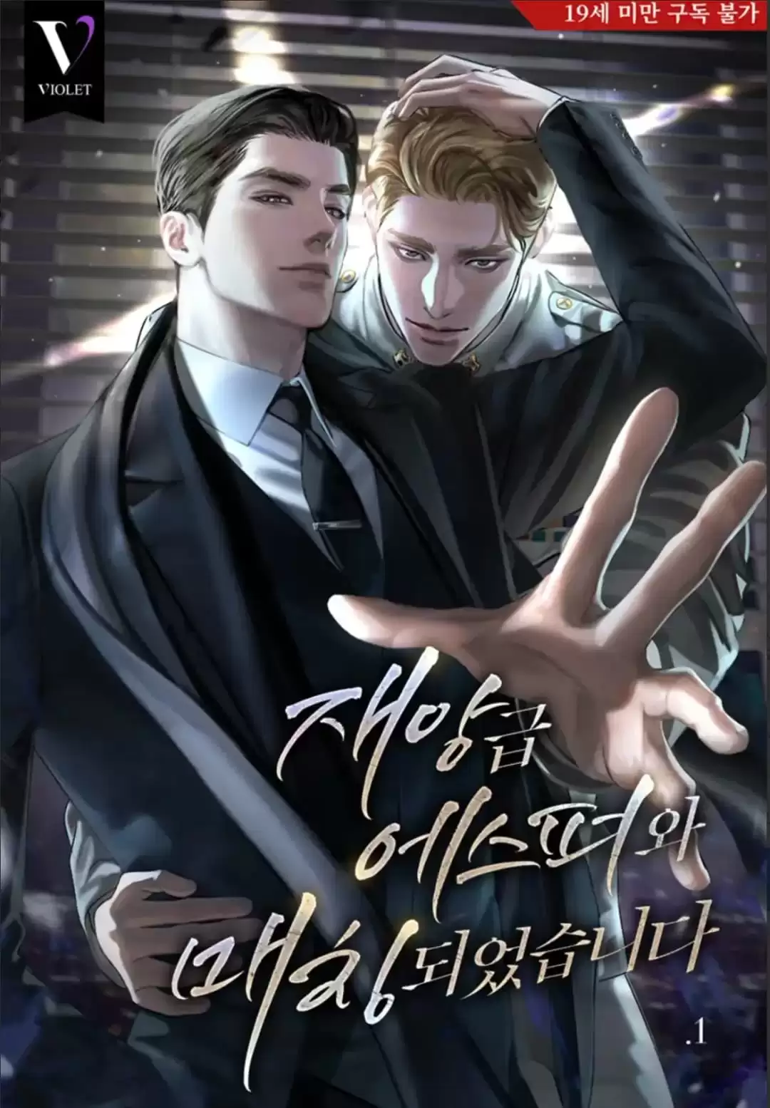 Matched-with-a-Disaster-Grade-Esper-Matched-with-a-disaster-grade-esper