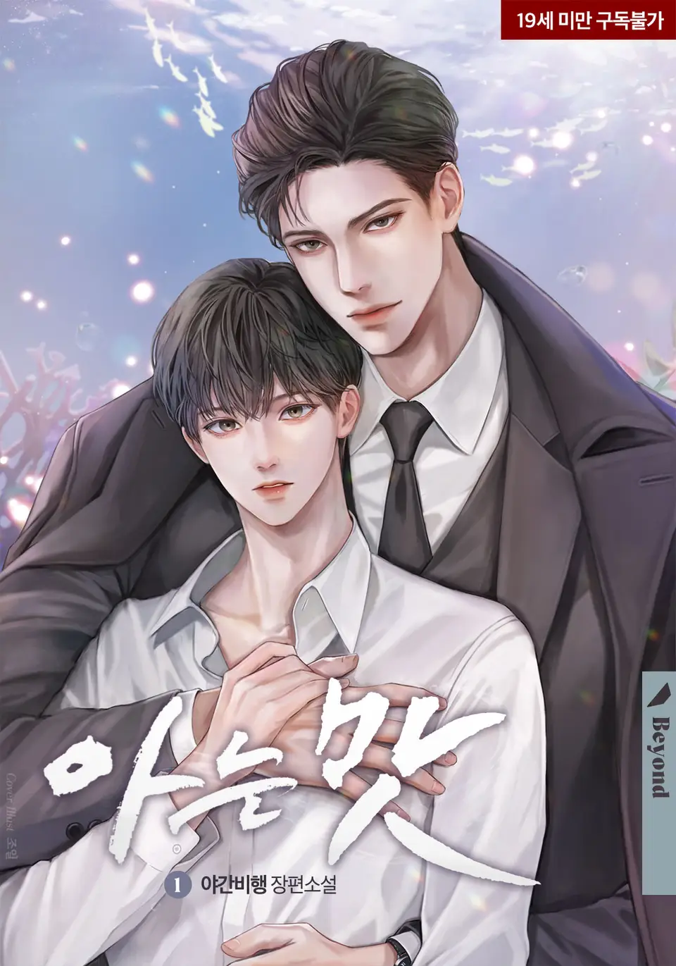huong vi qun thuoc novel