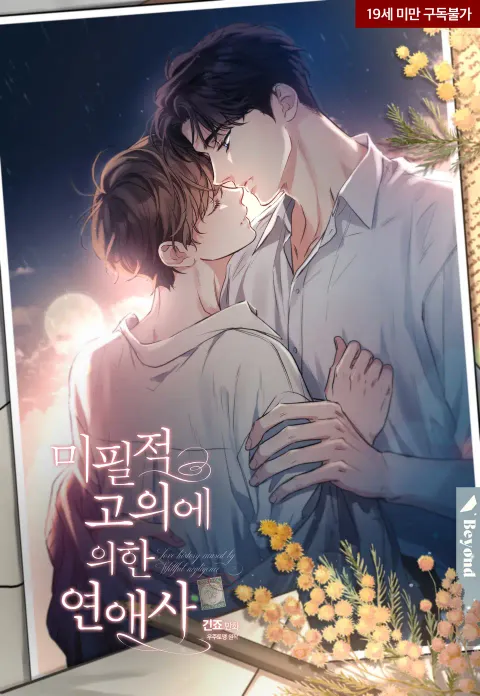 Chuyện Tình Không Lường Trước Novel (Hoàn Chính Truyện)