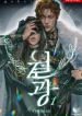 Lunacy Novel (Hoàn Thành)