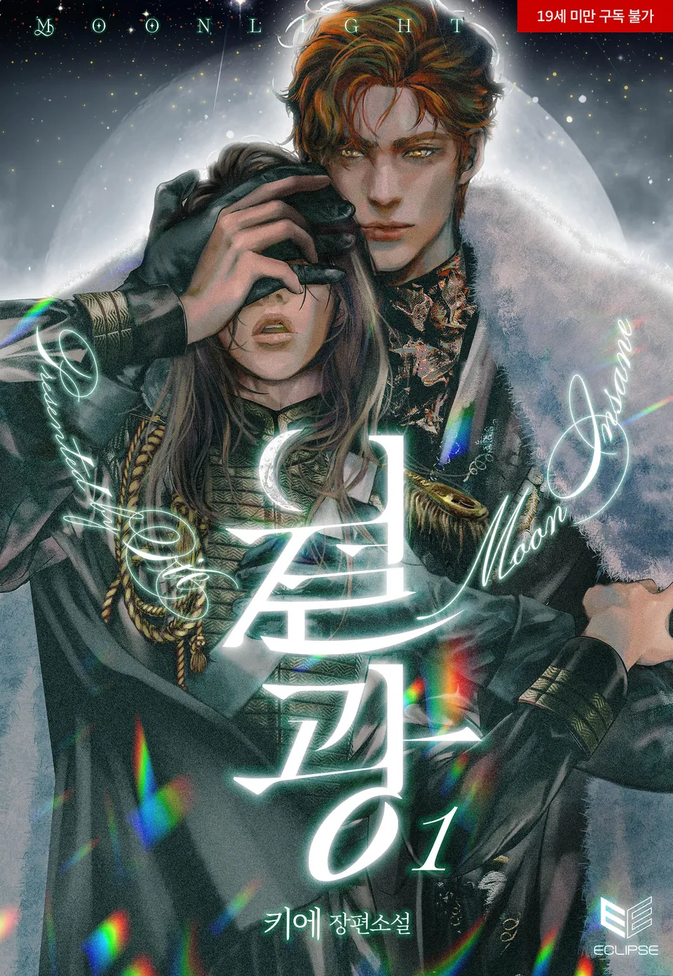 Lunacy Novel (Hoàn Thành)
