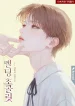 Melting Chocolate Novel
