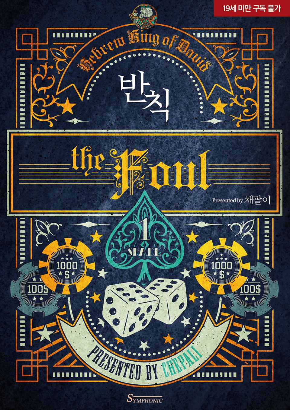 Phạm Luật Novel