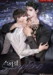Hoán Đổi Novel