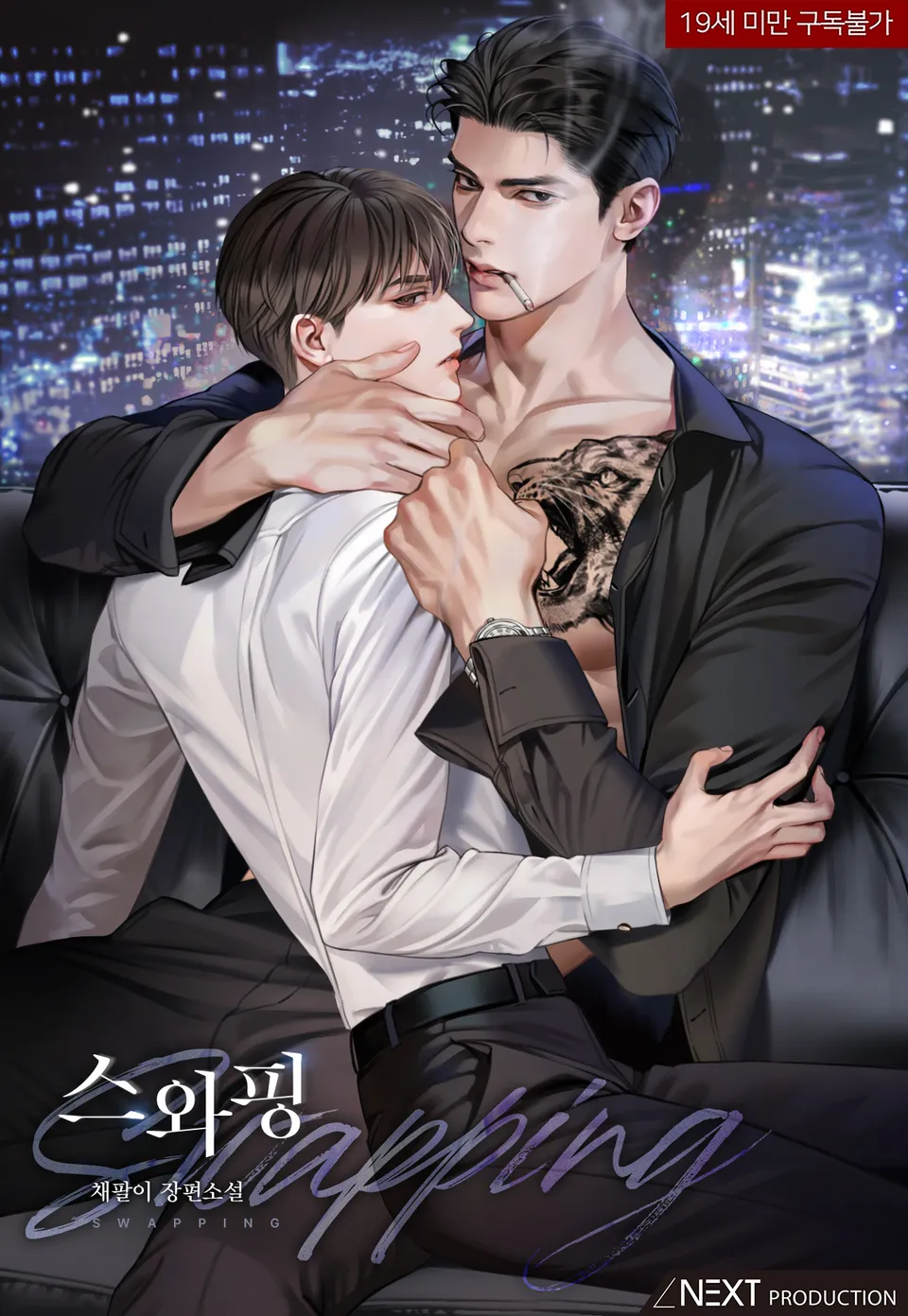 Hoán Đổi Novel